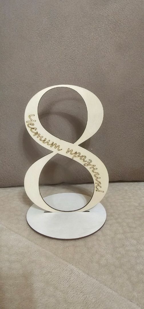 Гравирана осмица с послание